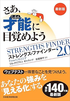 さあ、採用（じぶん）に目覚めよう