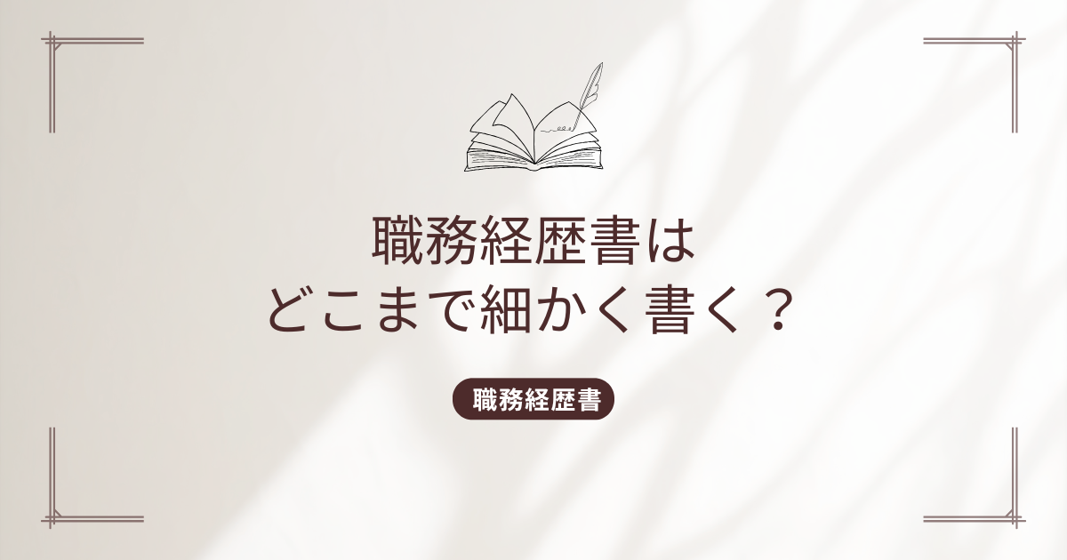 resume-detail-levelのタイトル画像