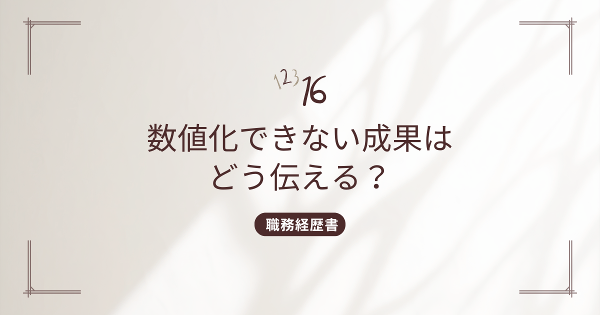 selfpr-without-numbersのタイトル画像